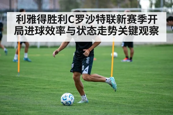 soccer training session